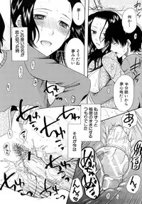 [Saki Urara] Meshii Hime (Blind Princess)