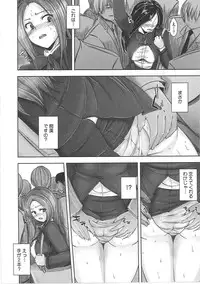 [Sekiguchi Hiroki] Hazukashime