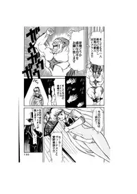 [Global One (MARO)] Sadistic - Tenkuu no Shou - (Various)