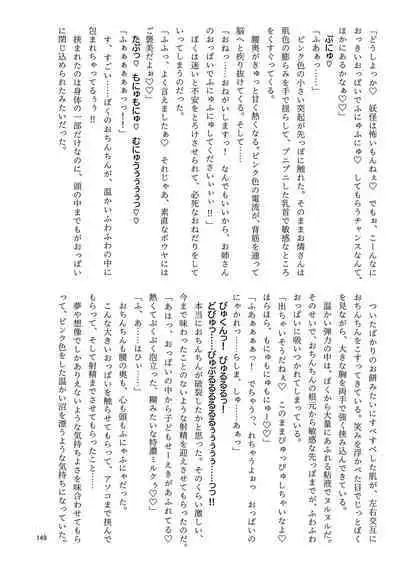 Iyarashi Orin-chan Goudou