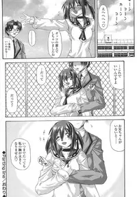 [Yamanashi Kaname] Cos-Cax Namashibori