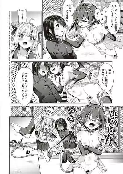 [ShiBi] Succubus Company [Digital]