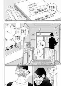 MAGAZINE BE×BOY 2016-11 [Digital]