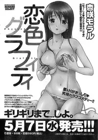 Doki! Special 2008-06