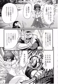 [Kamitou Masaki] Shouwa Sukeban Den - Midarezaki Arashi