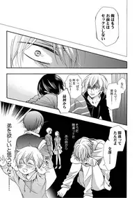 [Ichinashi Kimi] 3-pun Instant no Chinmoku