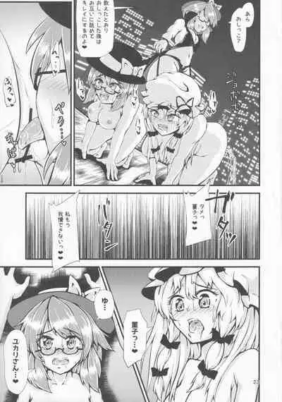 Gensoukyou Ero Nouryoku-ka Ihen IV Hifuu Nightlife Diary