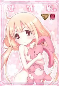 (C89) [Ashinoie (Taryl.)] Hinnyuu Musume 33 (THE IDOLM@STER CINDERELLA GIRLS)