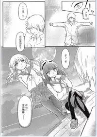 (COMIC1☆9) [Gashadokuro (Daiki)] CG Jikkyou Shoutai Kenban (Angel Beats!)