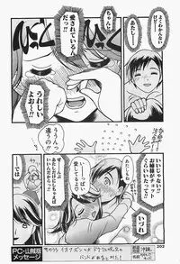COMIC Penguinclub Sanzokuban 2003-07