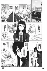 Caramel Hame-Art | 焦糖般的香甜性愛