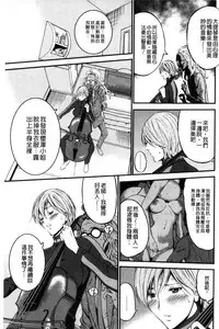 [Nagashima Chousuke] Girls Must Die! [Chinese]