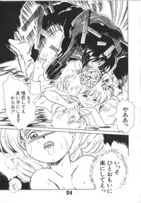 [Anthology] Akazukin Zatsugi-Dan