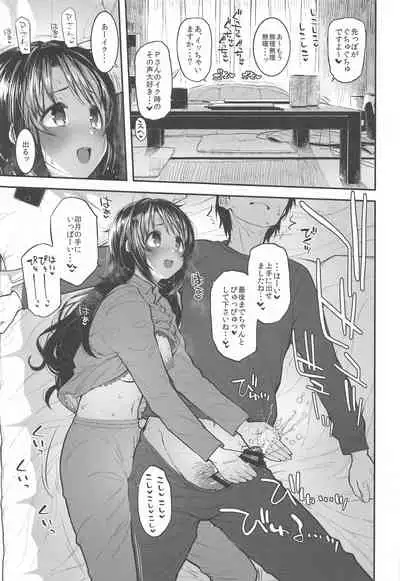 Morimiyakan Deremasu Hon Soushuuhen Vol. 3