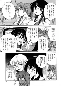 [DISTANCE] Michael Keikaku ~Kyou kara Boku wa Onnanoko~ 3