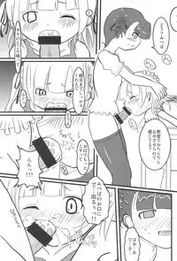 (C72) [Lost in Orbit (Shihou)] GIRLS+3°C (Mitsudomoe)