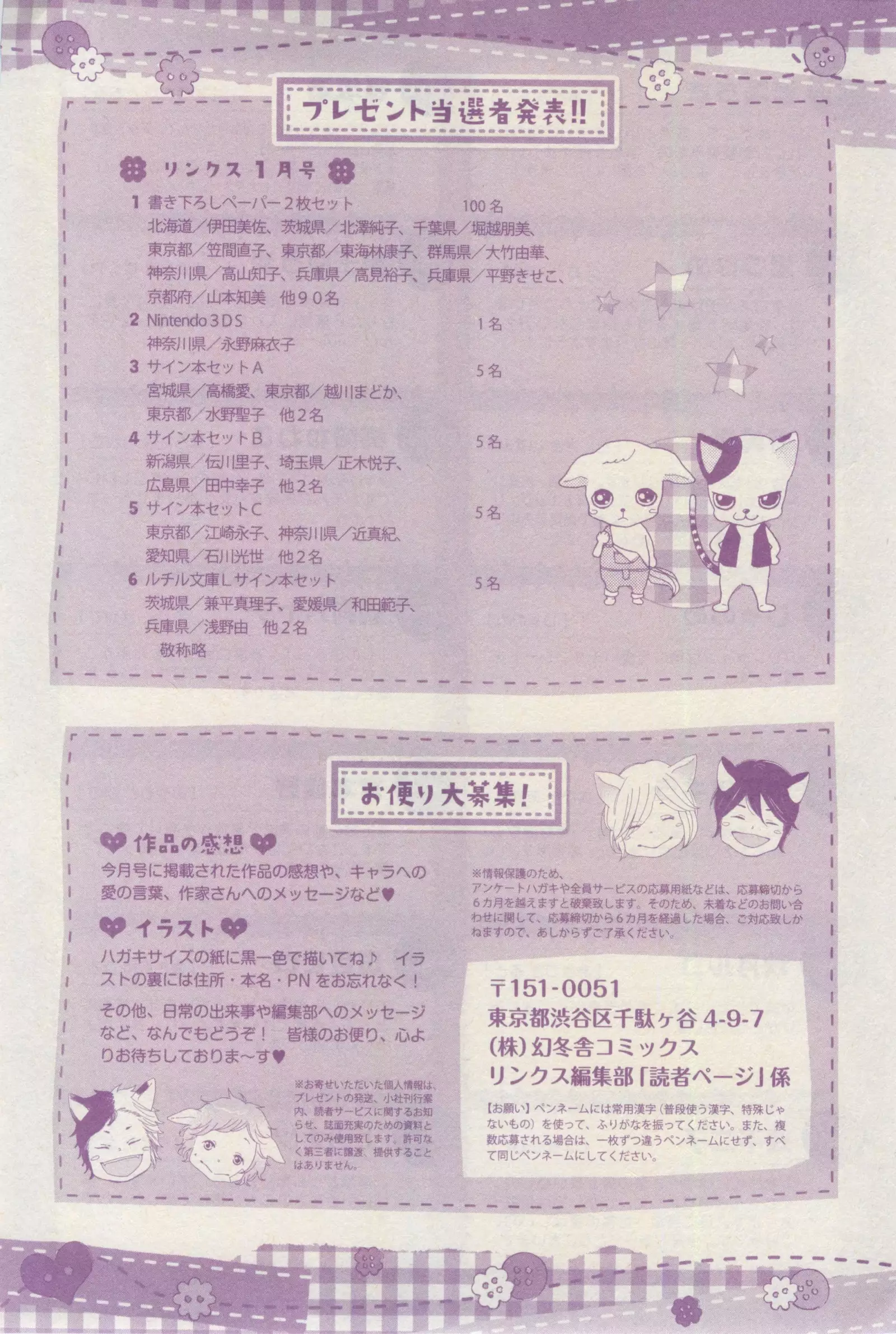 リンクス 2015-03