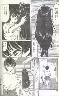 Cotton Comic 1993-02-03 [Incomplete]