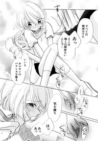 [Nagareboshi Hikaru] Tokubetsu na Hi