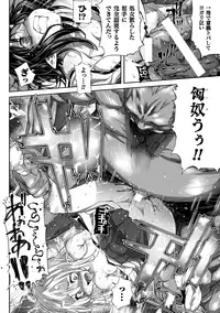 [Mochi] Onibana Muzan [Digital]