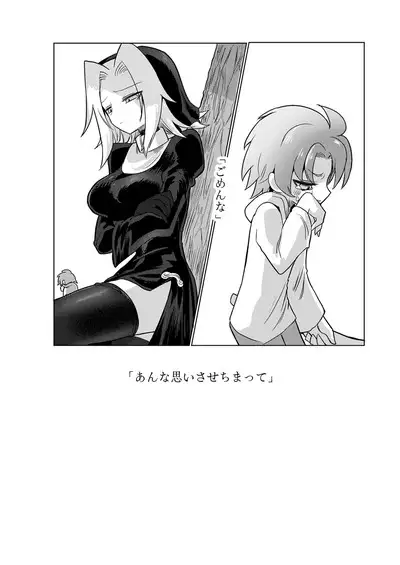 Omae wa nani mo warukunakattanoni