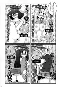 [WATOSATO]Kuronge Syuurai!(touhou project)