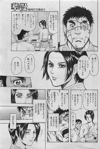 COMIC HANA-MAN 2009-08