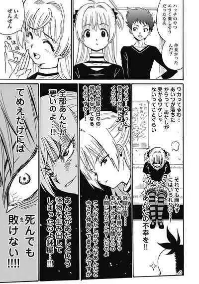 Hagure_Aidoru_Jigokuhen_Gaiden_Boisuzaka