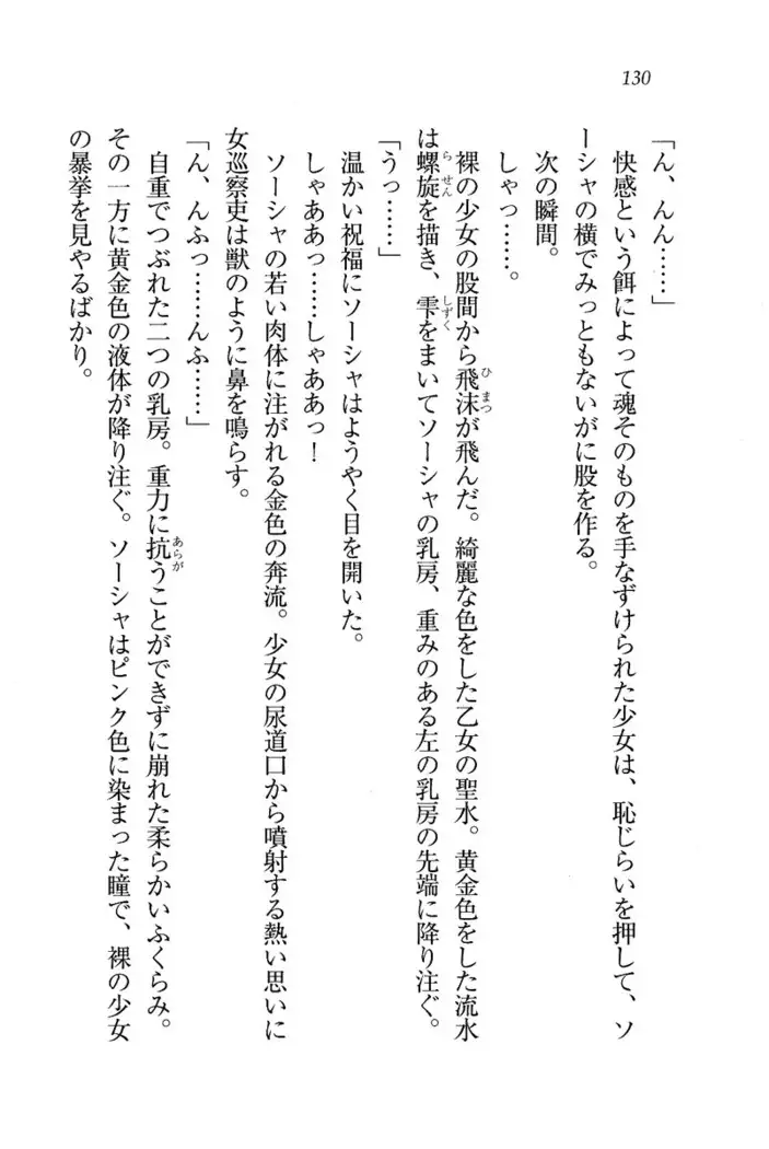 Circus～聖杯の魔法使い