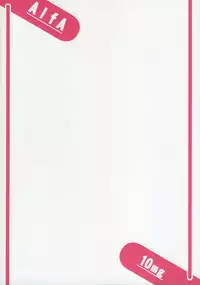 (C77) [ALFA300 (Seki Suzume)] ALFA 10mg (THE IDOLM@STER)