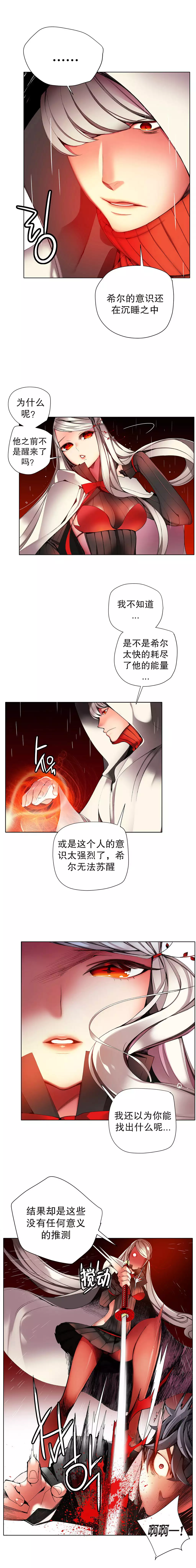 Lilith`s Cord | 莉莉丝的脐带 Ch.1-35
