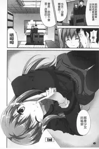 [Ishigami Kazui] Itsu Sex Suru no, Ima Desho! | 應該何時做愛才好呢、現在馬上！ [Chinese]