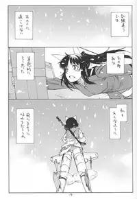 (C82) [real (As-Special)] Greatest! (Strike Witches)