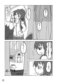 [Joutai Henka] Henkaya Honpo 2