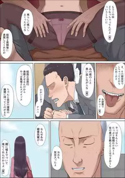 [Cotton house] Aya-nee ~Ubawareta Osananajimi~ 2