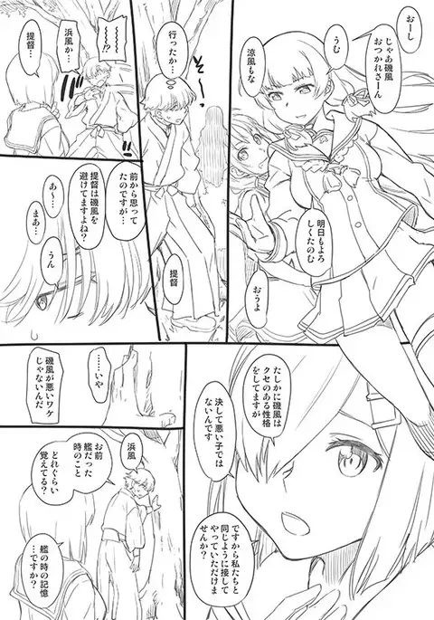 Teokure Kegerou-gata