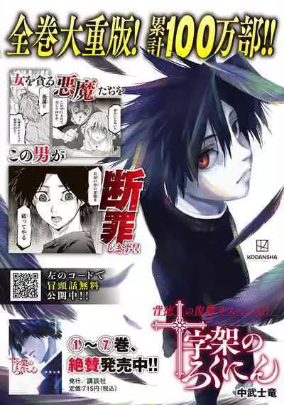 ギルティサークル 第04巻