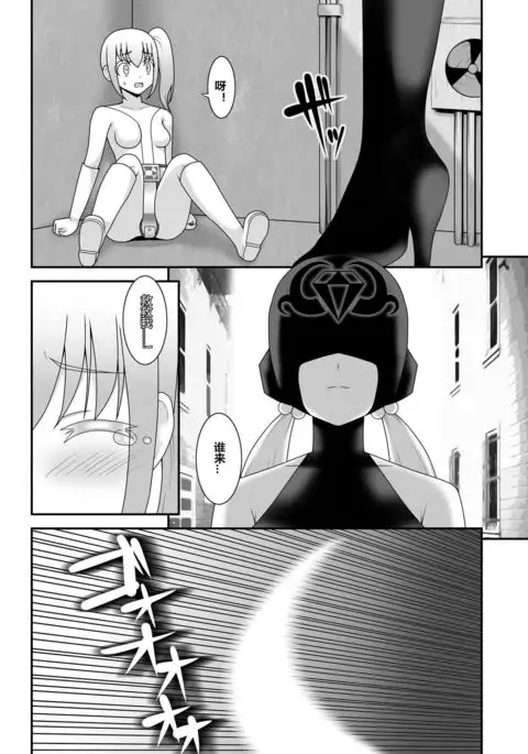 Teisou Sentai Virginal Colors Dai-San-wa