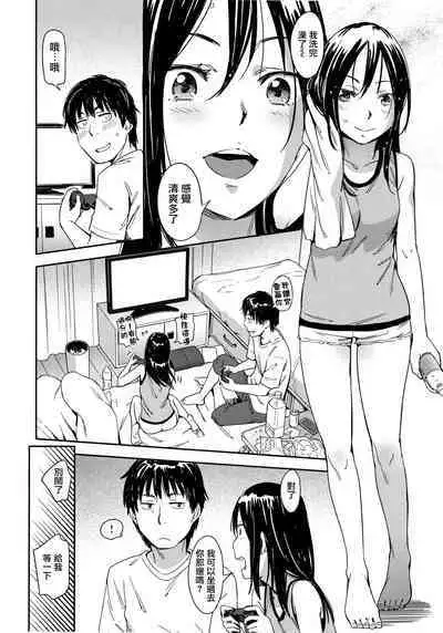 Suki Style | 喜歡的性型態