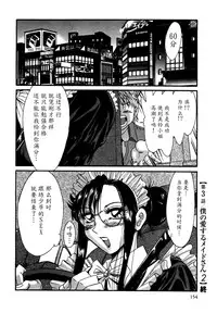 [Chanpon Miyabi] Haha wa Sexy Idol [Chinese] [魔劍个人汉化]