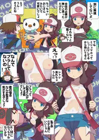 [Makoto Daikichi (Bee-j1)] Beginning of the Adventure (Pokemon)