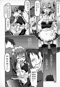 [Gin] Acne reward (Girls forM Vol. 07) [Chinese] [LJY个人汉化]