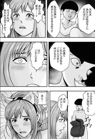 Haha wa inu nare, musume wa hananare.