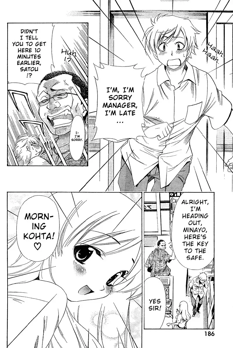 My Balls Vol1 - Chapter 2