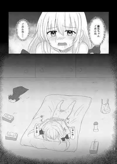 Imouto ni Nacchatta Onii-chan no Sainan