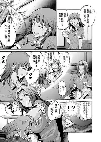 [DISTANCE] Joshi Luck! ~2 Years Later~ | 女子棍球社! ～2 Years Later～ [Chinese] [Digital]