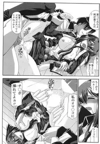 [Yamanashi Kaname] Cos-Cax Namashibori