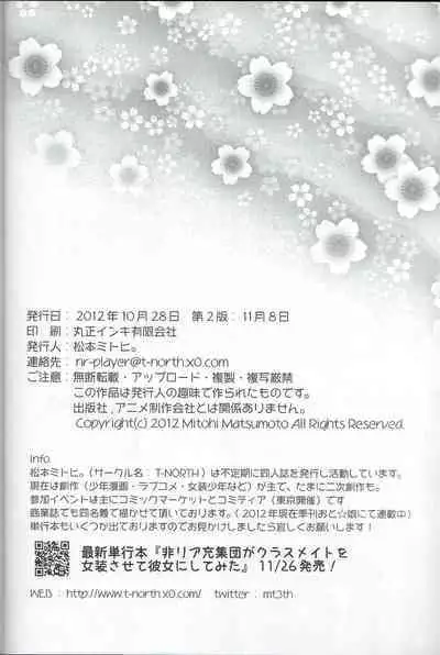 [T‐NORTH (Matsumoto Mitohi.)] QTama!! (Gintama)