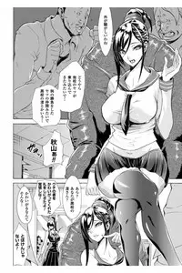 [Tokisana] Midara na Kajitsu no Kuroi Yuuwaku [Digital]