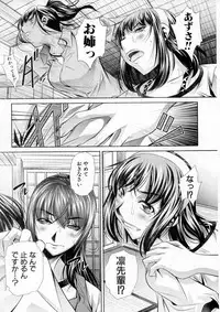 COMIC Shingeki 2016-12